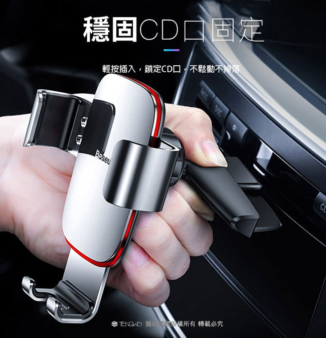 baseus｜CD口金屬時代力支架