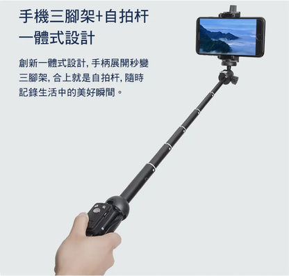 雲騰｜9928兩用藍牙自拍桿三腳架