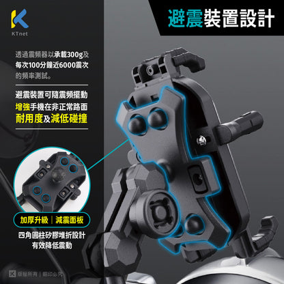 KTNET｜SM700避震防盜遮陽帽機車手機支架