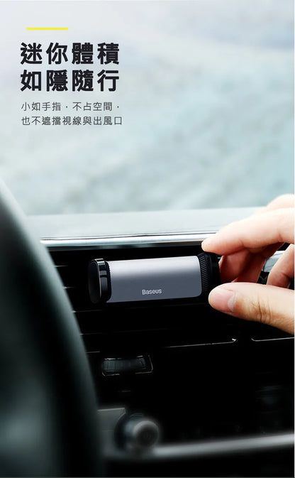 baseus｜小鋼炮車載出風口支架