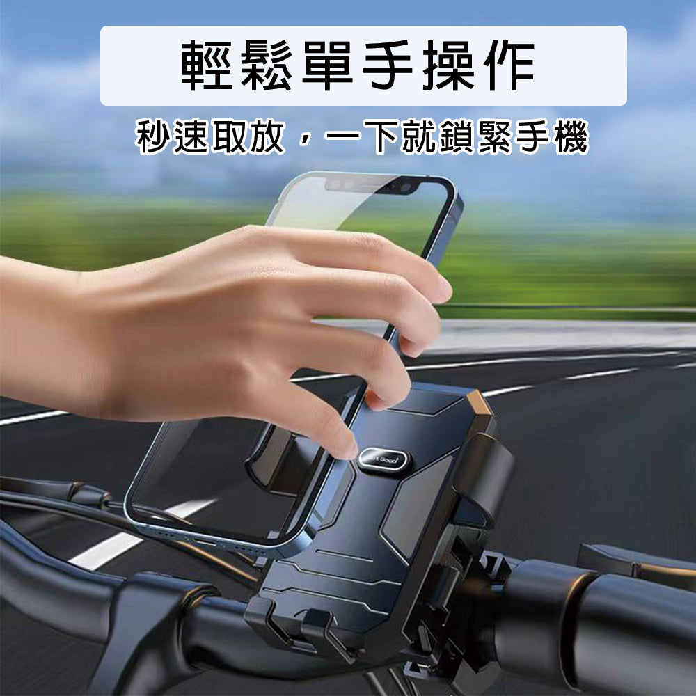 HongXin｜T87機車支架車把款/穩固四夾臂360度旋轉導航支架