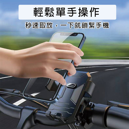 HongXin｜T87機車支架車把款/穩固四夾臂360度旋轉導航支架