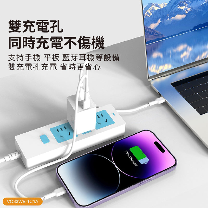 VOORCA｜VO33WB-1C1A33W氮化鎵PD充電器