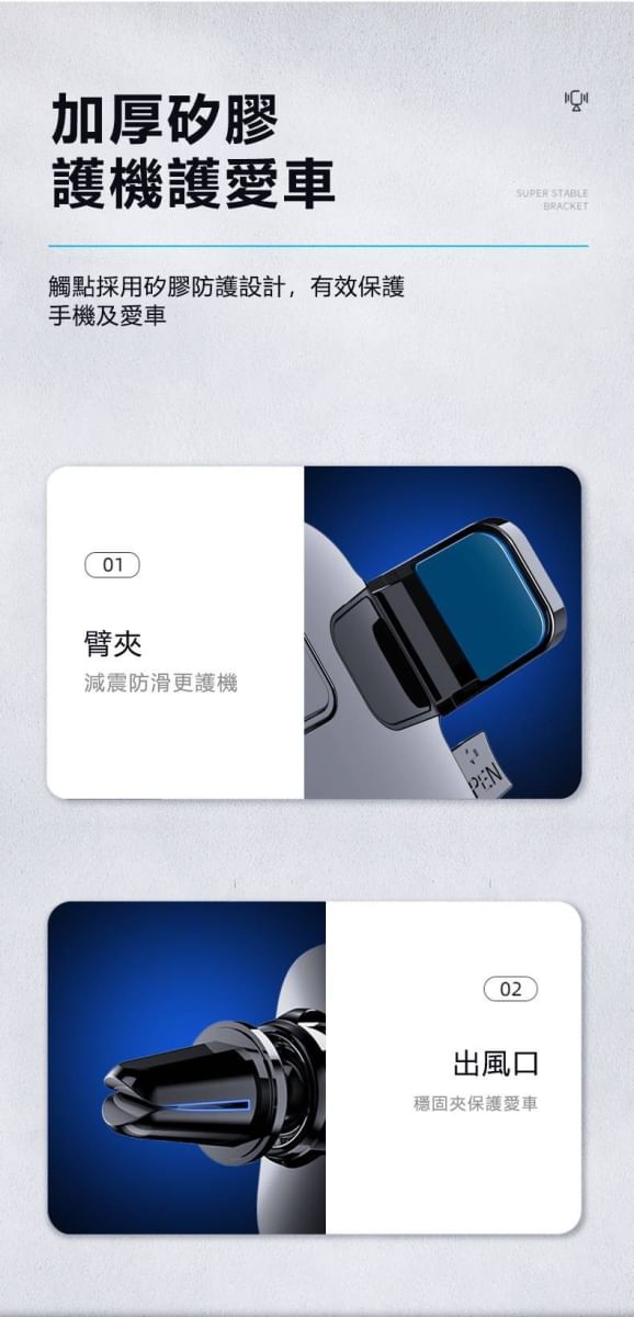 HANG｜6H11 萬用出風口支架 / 汽車支架手機導航車架