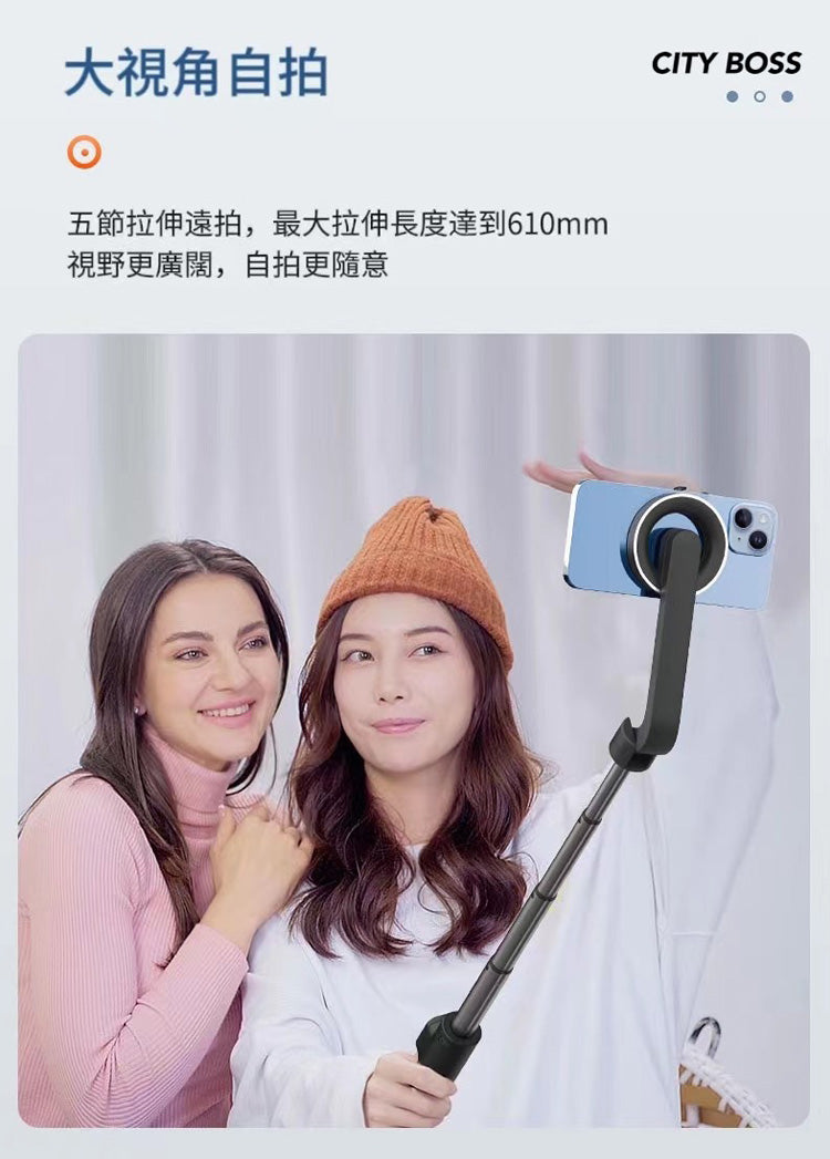 CityBoss｜藍牙磁吸式三腳架自拍桿
