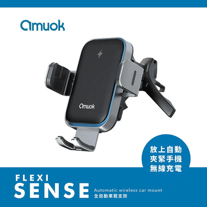 amuok｜15W全自動車載支架