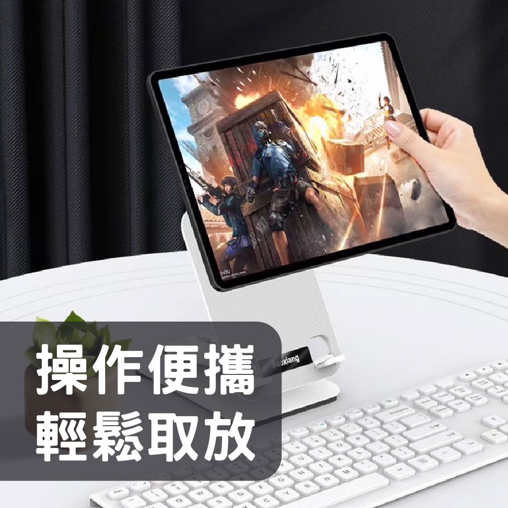 Baoxiang｜Q77手機桌面折疊懶人架