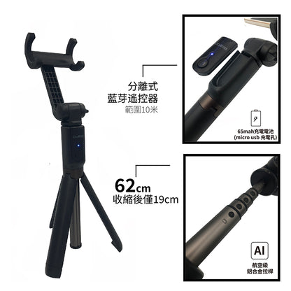 CityBoss｜藍牙金屬五節伸縮三腳架