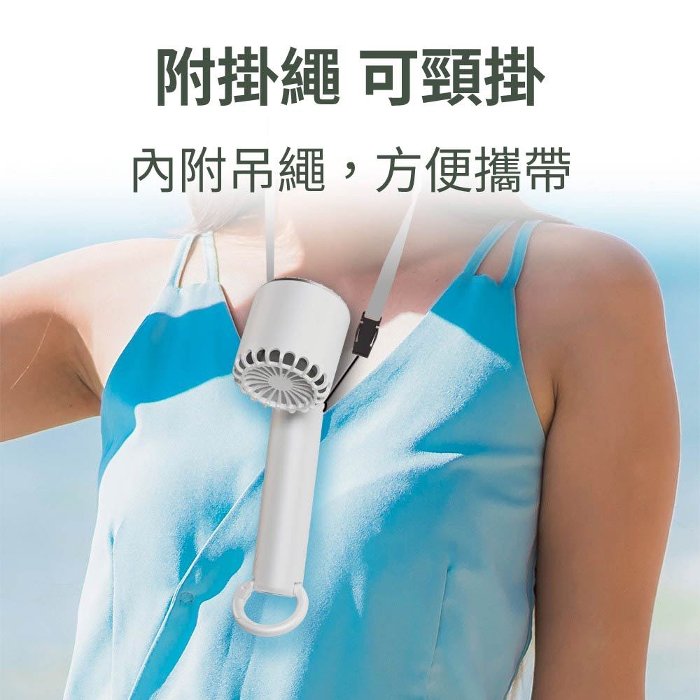 MINIQ｜三段式手持製冷風扇