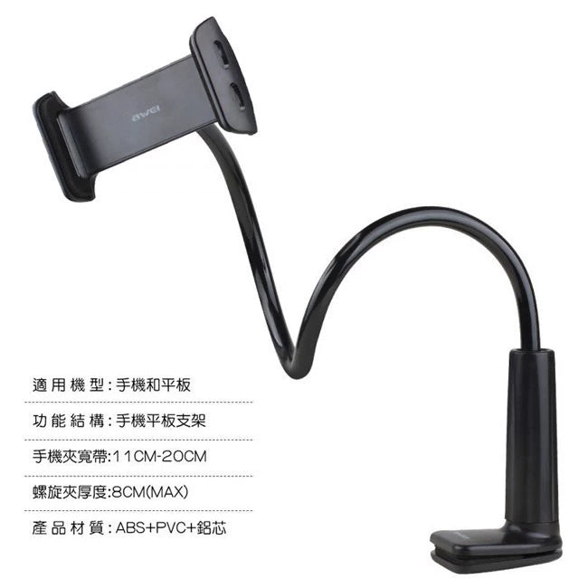 AWEI｜X3 手機平板二用支架