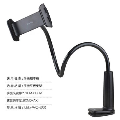 AWEI｜X3 手機平板二用支架