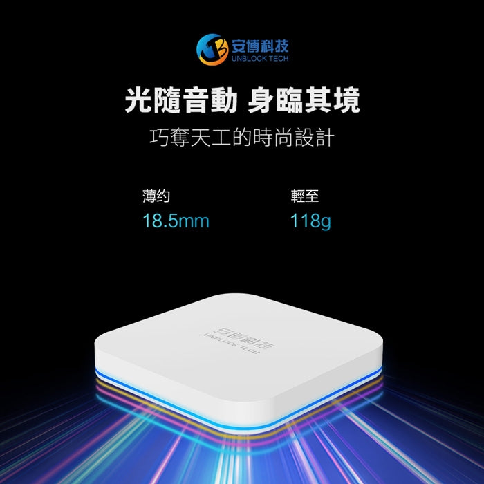 安博盒子｜UBOX12  第12代 藍牙智慧電視盒