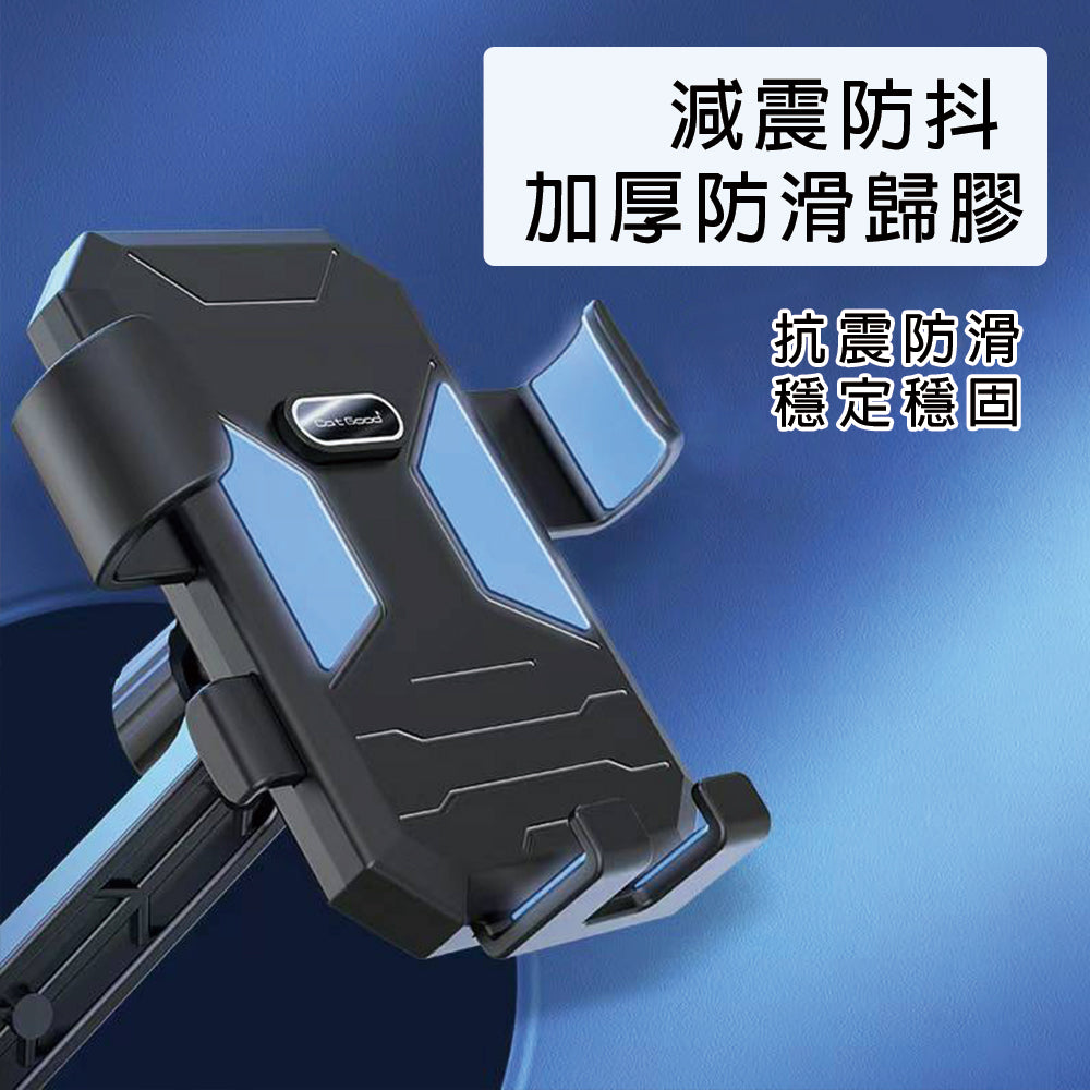 HongXin｜T87機車支架車把款/穩固四夾臂360度旋轉導航支架