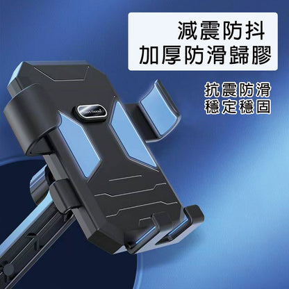HongXin｜T87機車支架車把款/穩固四夾臂360度旋轉導航支架