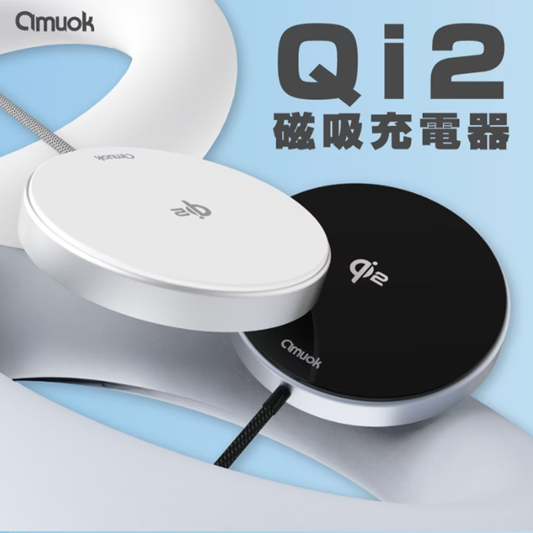 amuok｜Qi2認證磁吸無線充電器自帶線