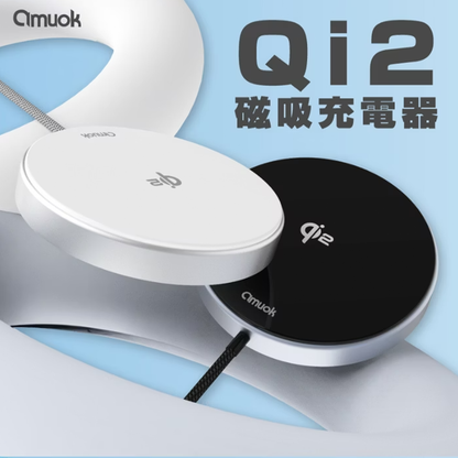 amuok｜Qi2認證磁吸無線充電器自帶線