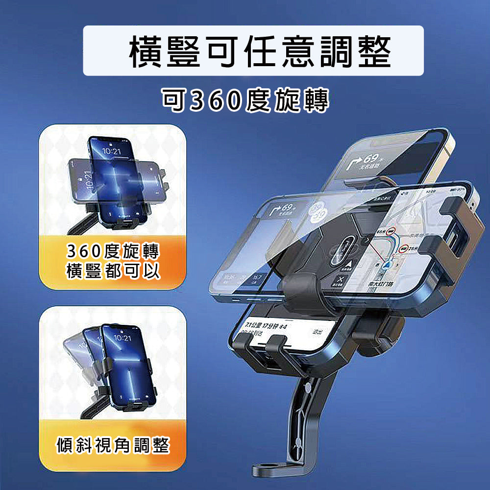 HongXin｜T87機車支架車把款/穩固四夾臂360度旋轉導航支架
