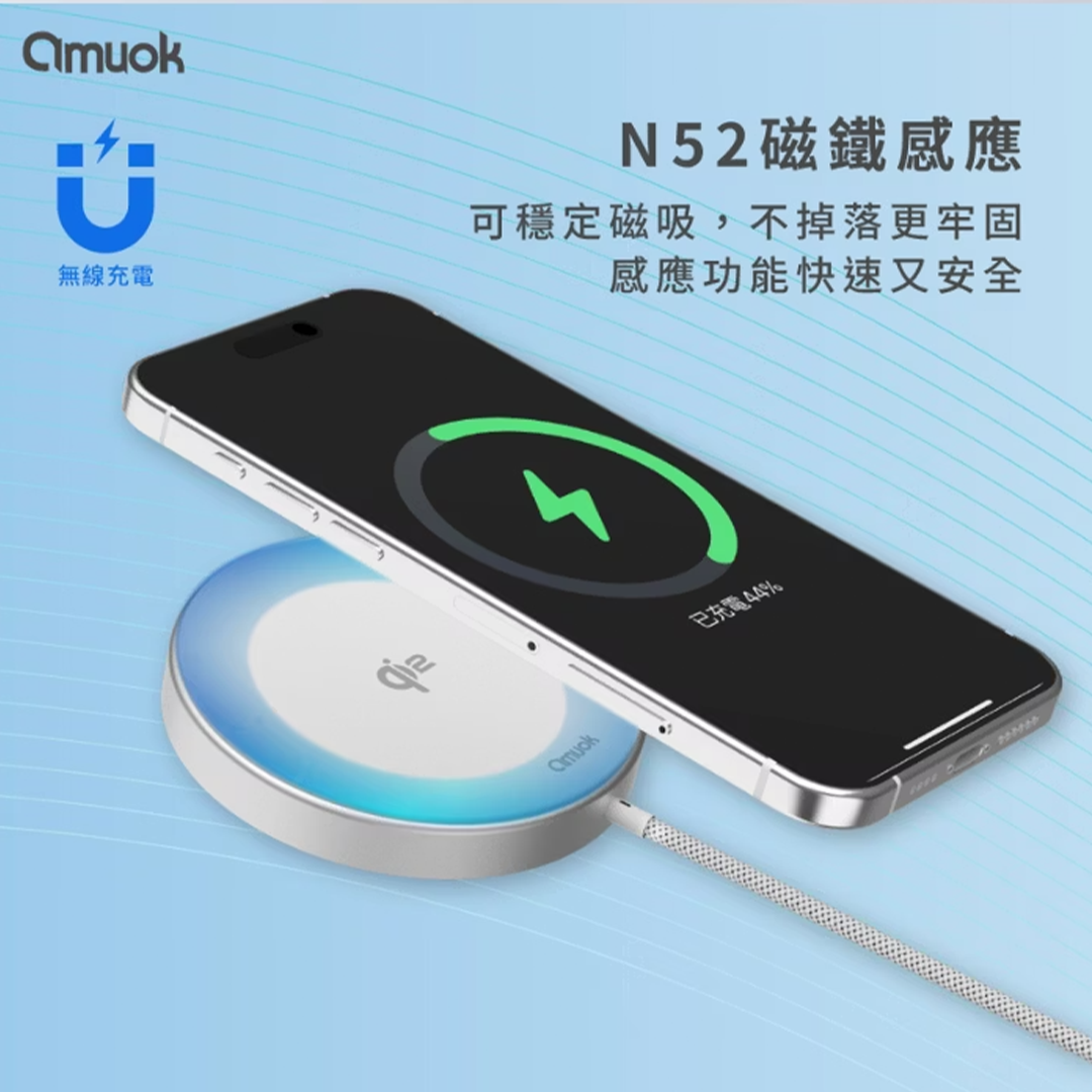 amuok｜Qi2認證磁吸無線充電器自帶線