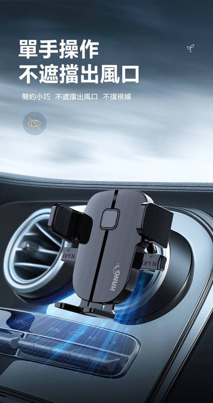 HANG｜6H11 萬用出風口支架 / 汽車支架手機導航車架