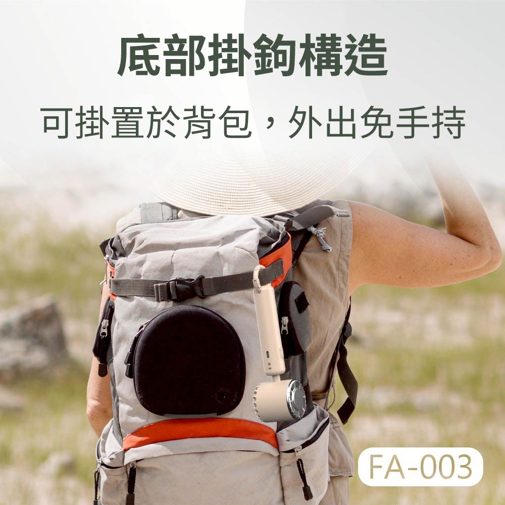MINIQ｜三段式手持製冷風扇