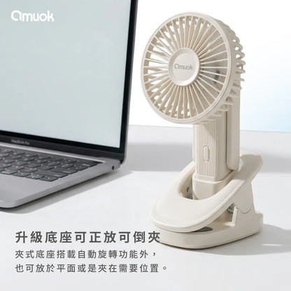 amuok｜手持可夾三合一萬能風扇