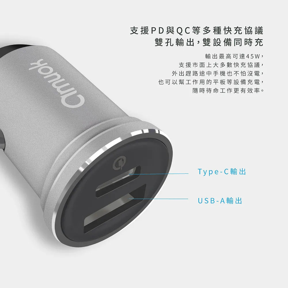 amuok｜汽車點菸用電源供應器45W