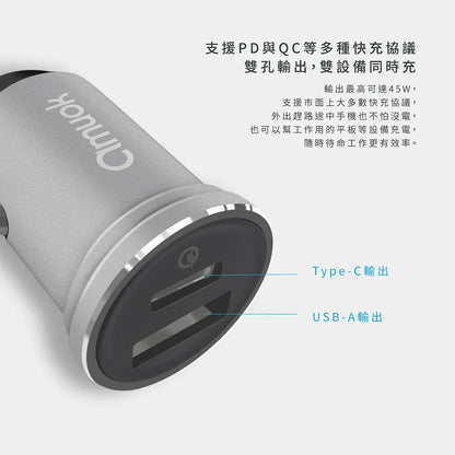amuok｜汽車點菸用電源供應器45W