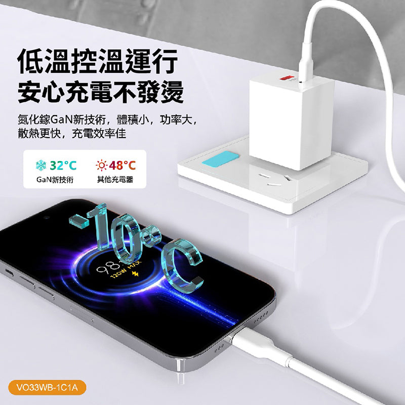VOORCA｜VO33WB-1C1A33W氮化鎵PD充電器