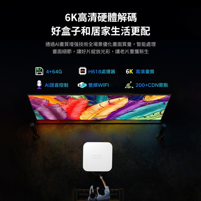 安博盒子｜UBOX12  第12代 藍牙智慧電視盒