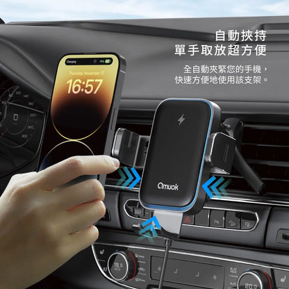 amuok｜15W全自動車載支架
