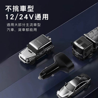 VOORCA｜72W四孔車用充電器雙PD雙QC快充
