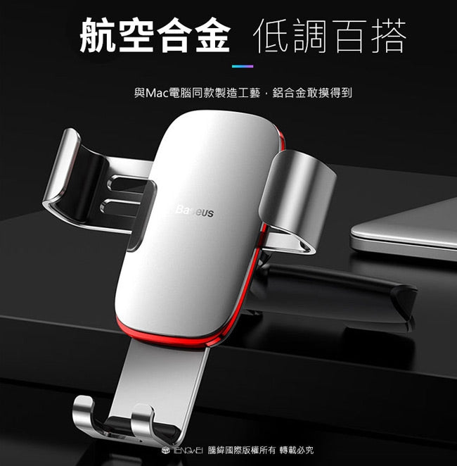 baseus｜CD口金屬時代力支架