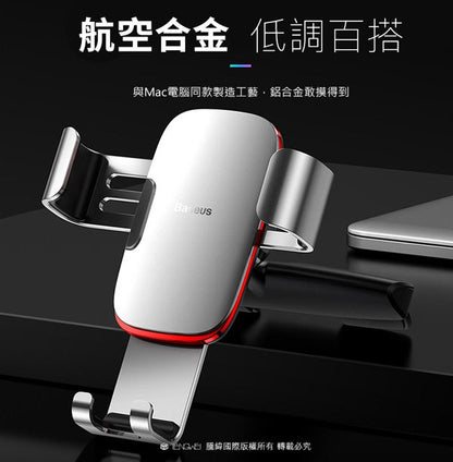 baseus｜CD口金屬時代力支架