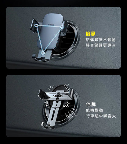 baseus｜金屬時代Ⅱ出風口支架