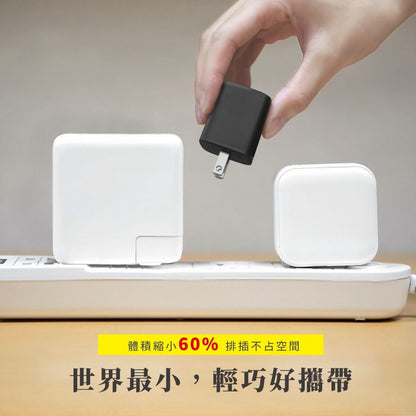 UNIQTOUGH ｜45W氮化鎵急速快充頭