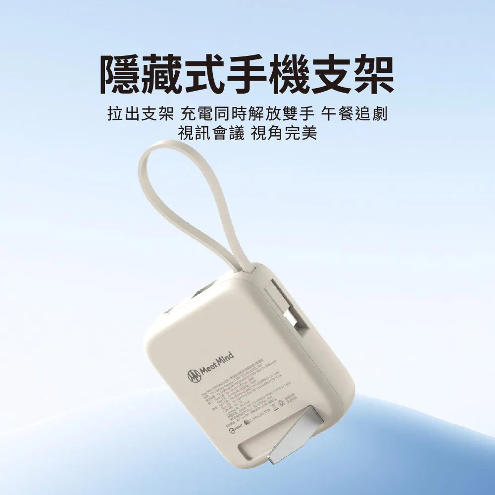 Meet Mind｜ H20 10000mAh 七合一無線快充行動電源