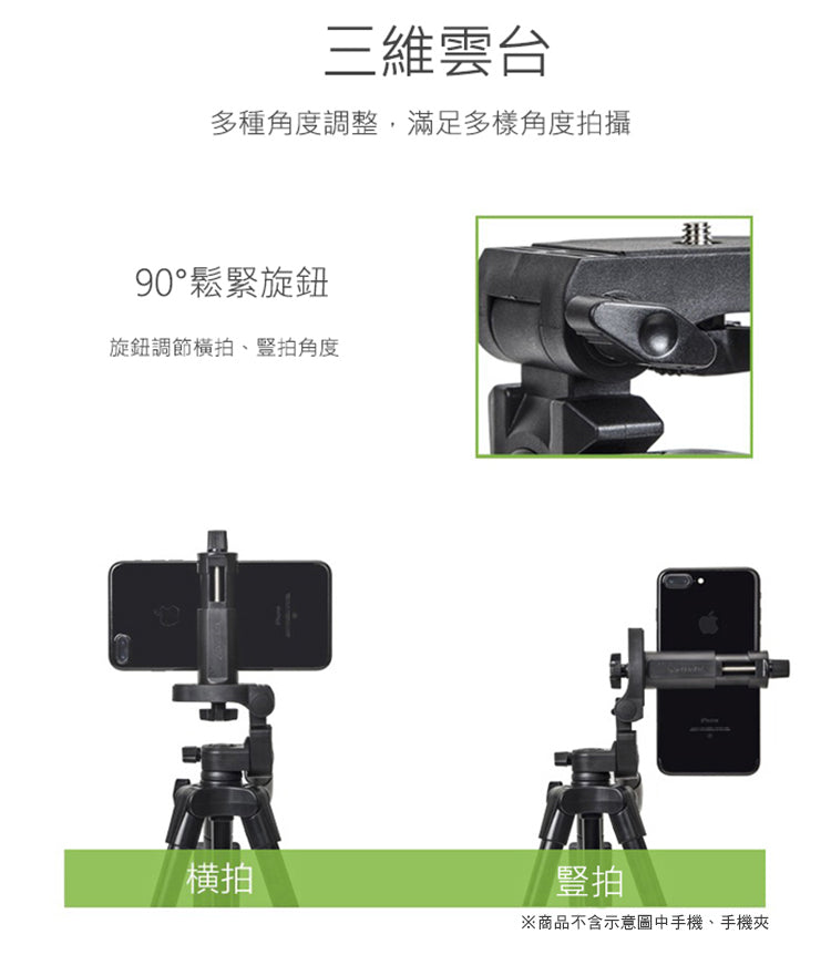 雲騰｜VCT-5218 藍牙三腳架三向雲台