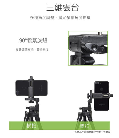 雲騰｜VCT-5218 藍牙三腳架三向雲台