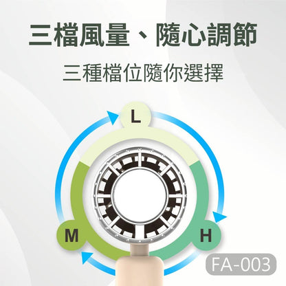 MINIQ｜三段式手持製冷風扇