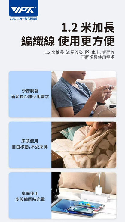 HANG｜XD17 88W 三合一快充數據編織傳輸線