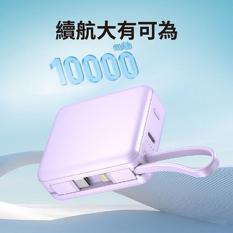 VOORCA｜ D928 10000mAh 自帶雙線迷你行動電源