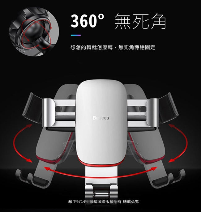 baseus｜CD口金屬時代力支架