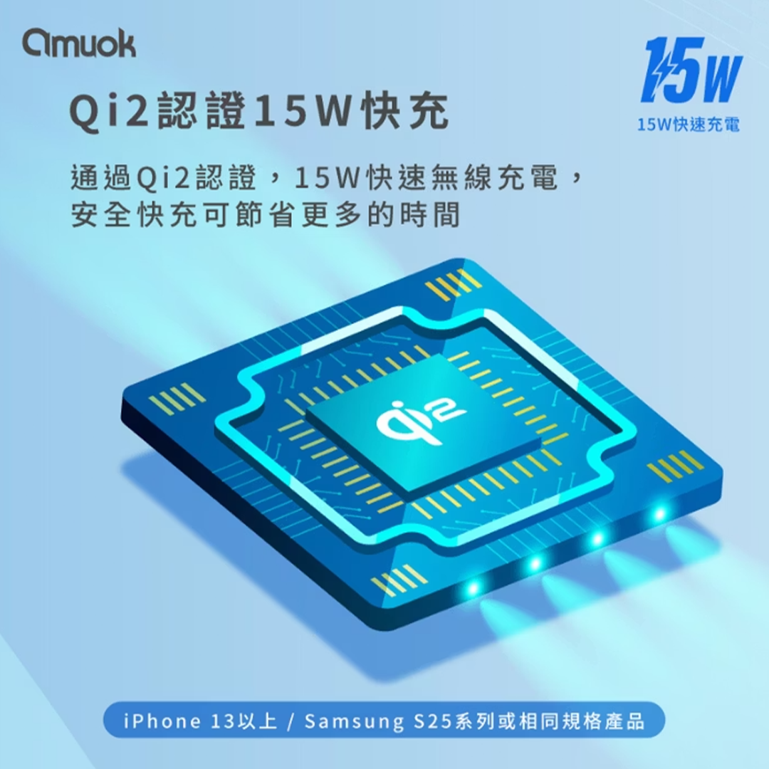 amuok｜Qi2認證磁吸無線充電器自帶線