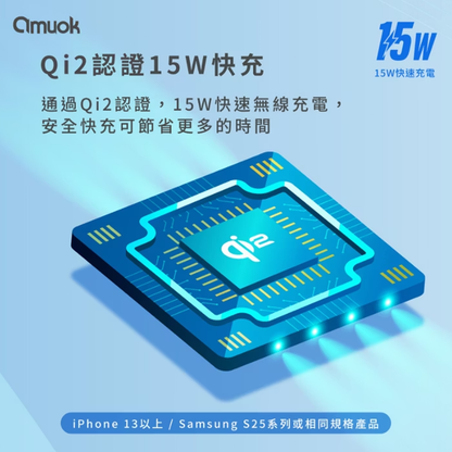 amuok｜Qi2認證磁吸無線充電器自帶線