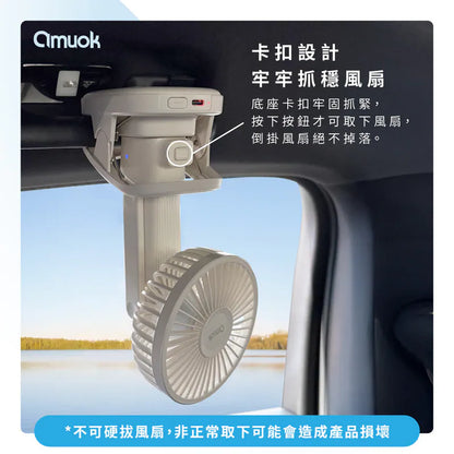 amuok｜手持可夾三合一萬能風扇