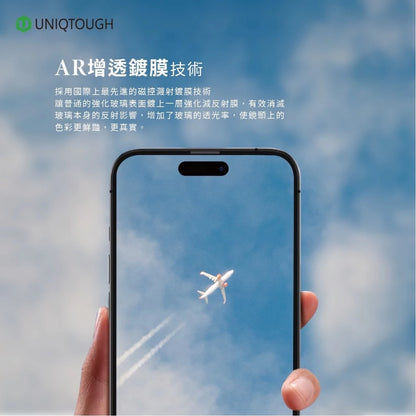 UNIQTOUGH｜不鏽鋼真空離子康寧鏡頭貼