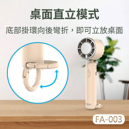 MINIQ｜三段式手持製冷風扇