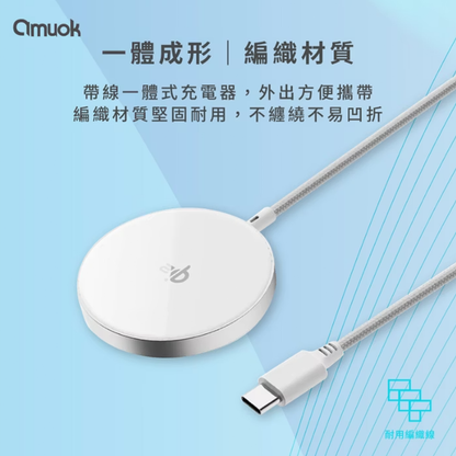 amuok｜Qi2認證磁吸無線充電器自帶線