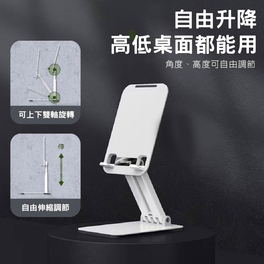 Baoxiang｜Q77手機桌面折疊懶人架