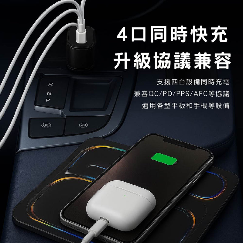 VOORCA｜72W四孔車用充電器雙PD雙QC快充